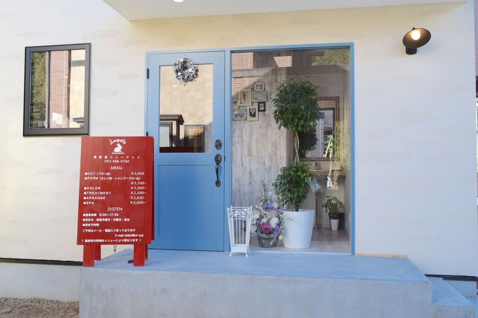 美容室シューケット入口　山口県山口市