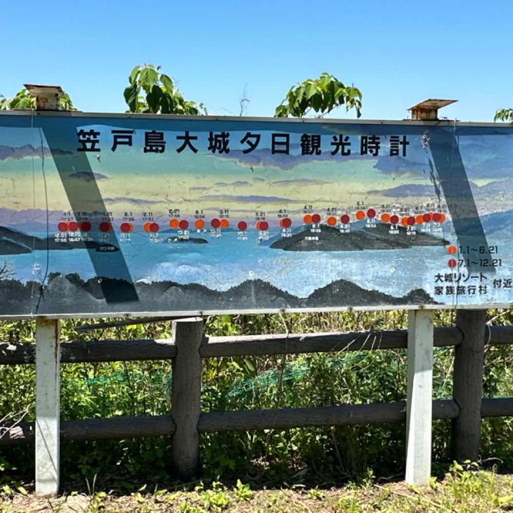 山口市 キャンプ in 笠戸島