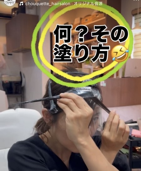 山口市　縮毛矯正
